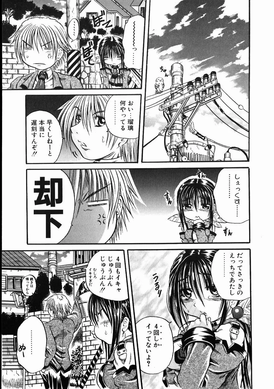 愚者～フール～ Page.9