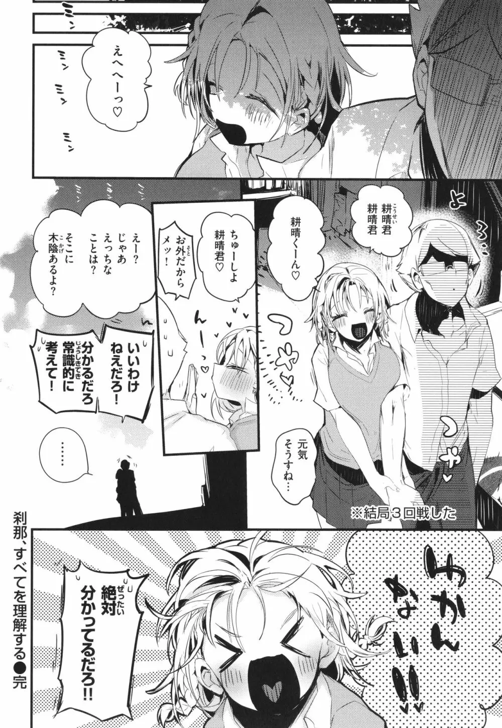 乳たわわパラダイス Page.126