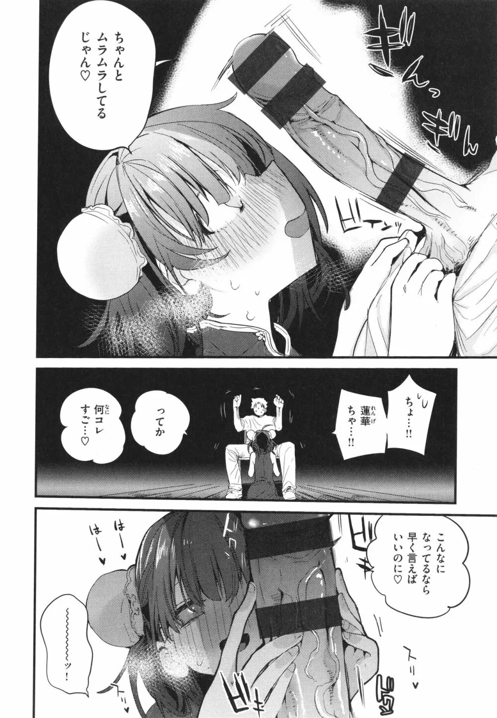 乳たわわパラダイス Page.14