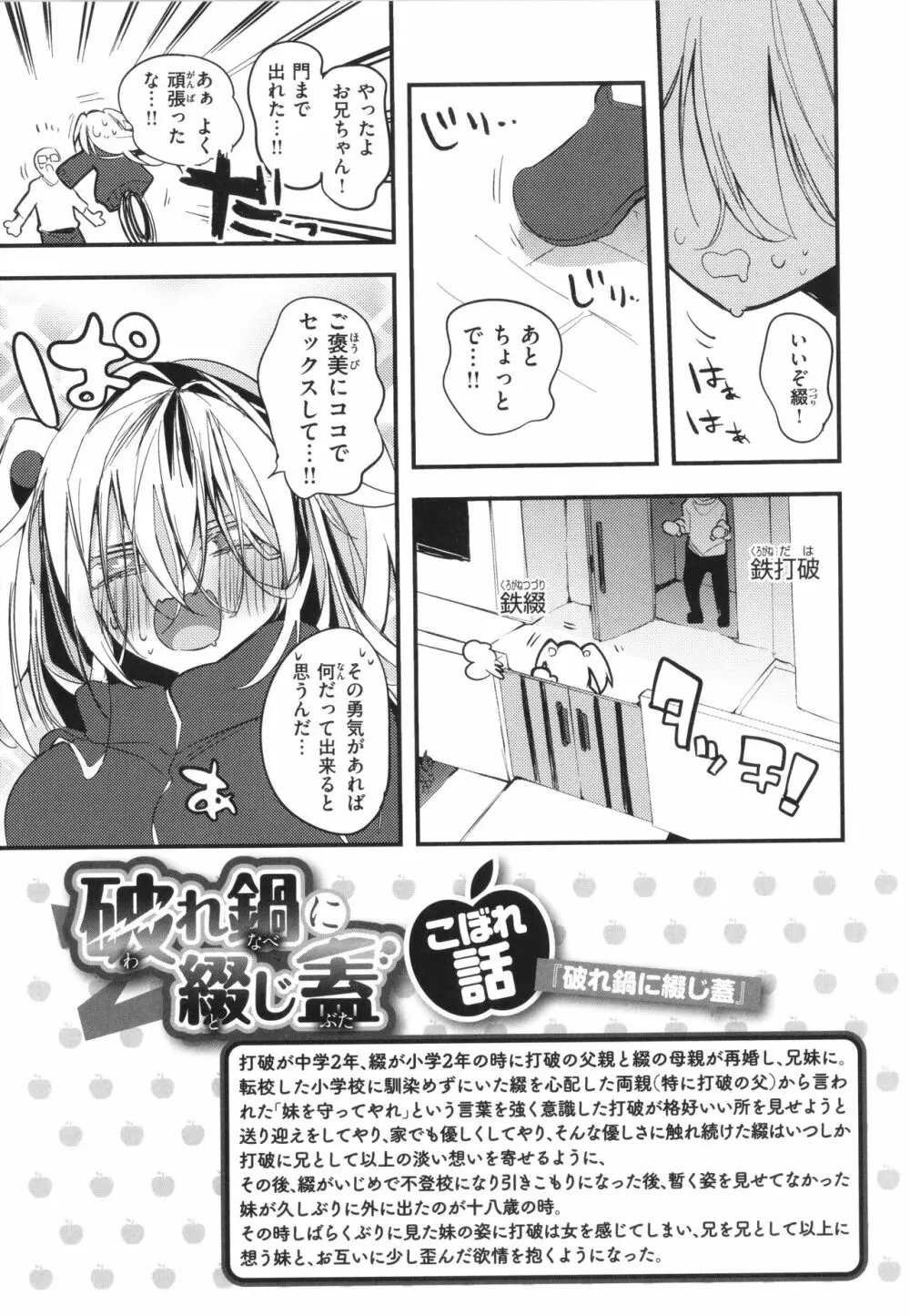 乳たわわパラダイス Page.155