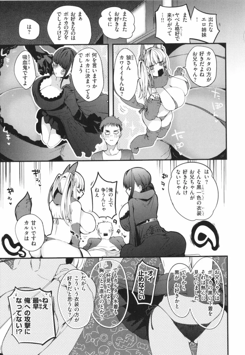 乳たわわパラダイス Page.27