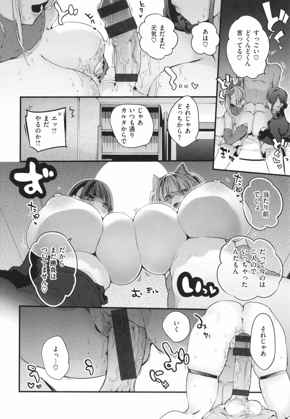 乳たわわパラダイス Page.32