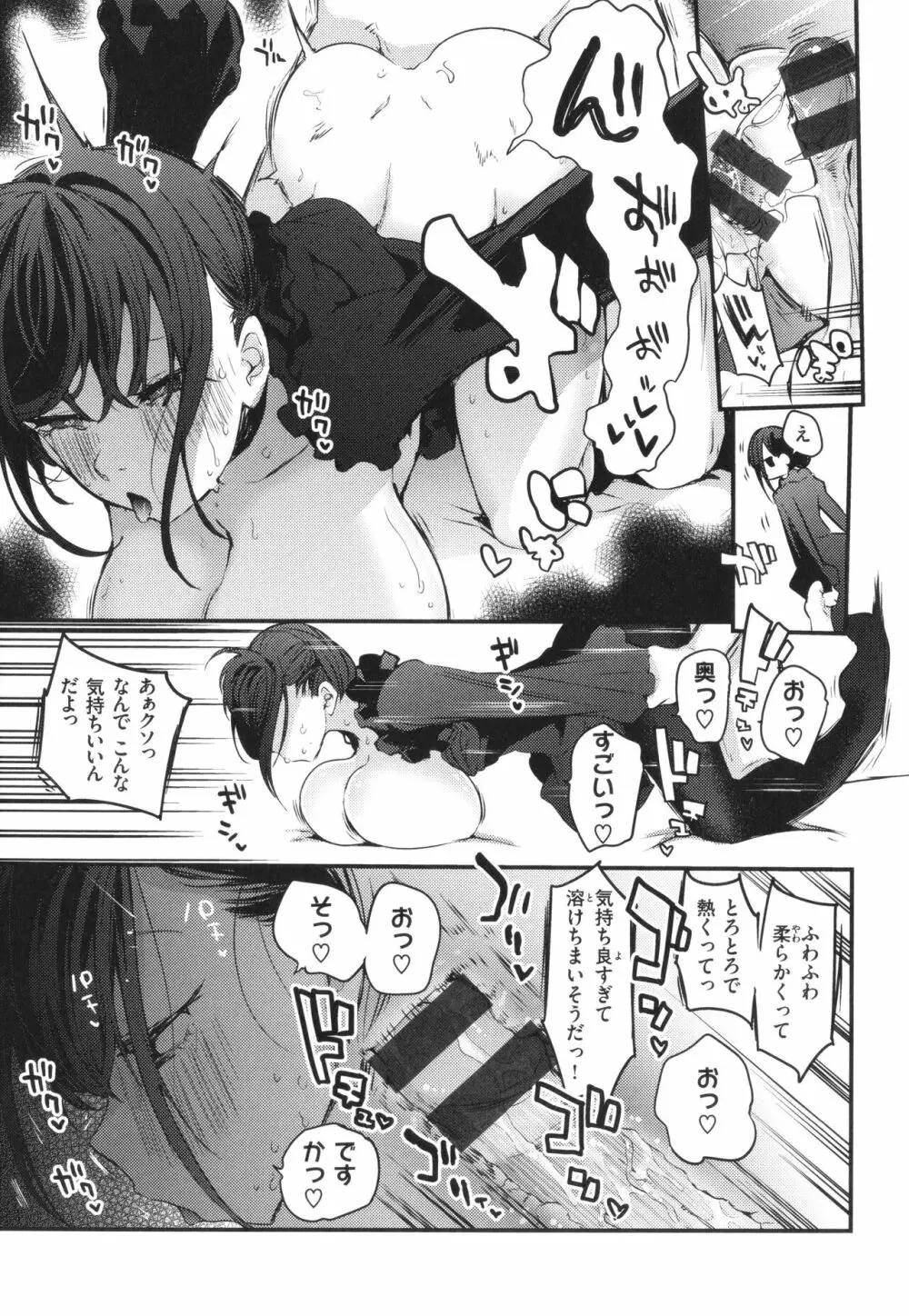 乳たわわパラダイス Page.35