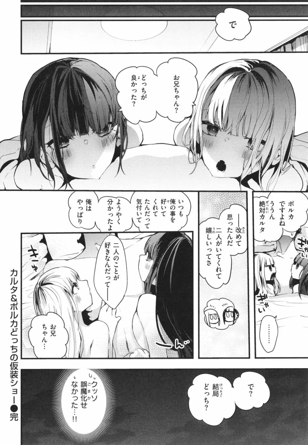 乳たわわパラダイス Page.40