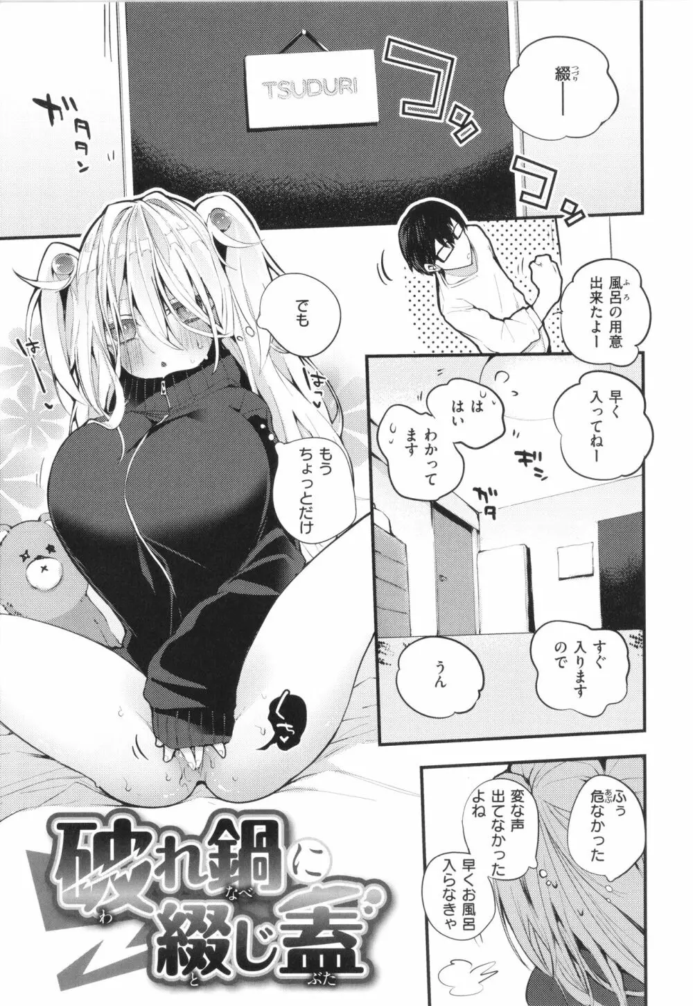 乳たわわパラダイス Page.41