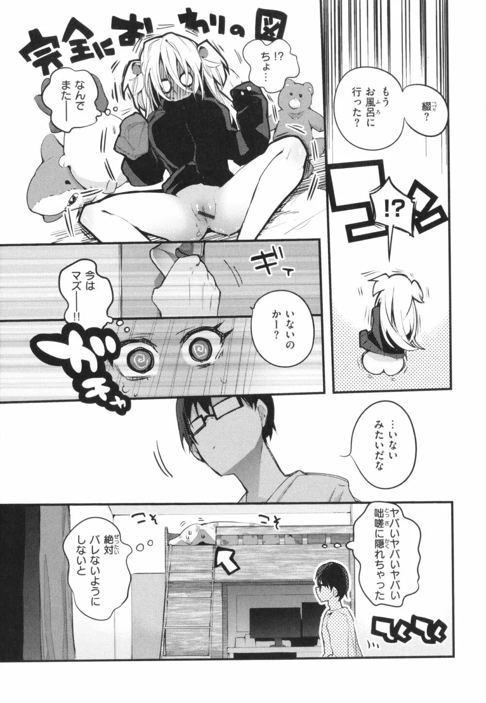 乳たわわパラダイス Page.43