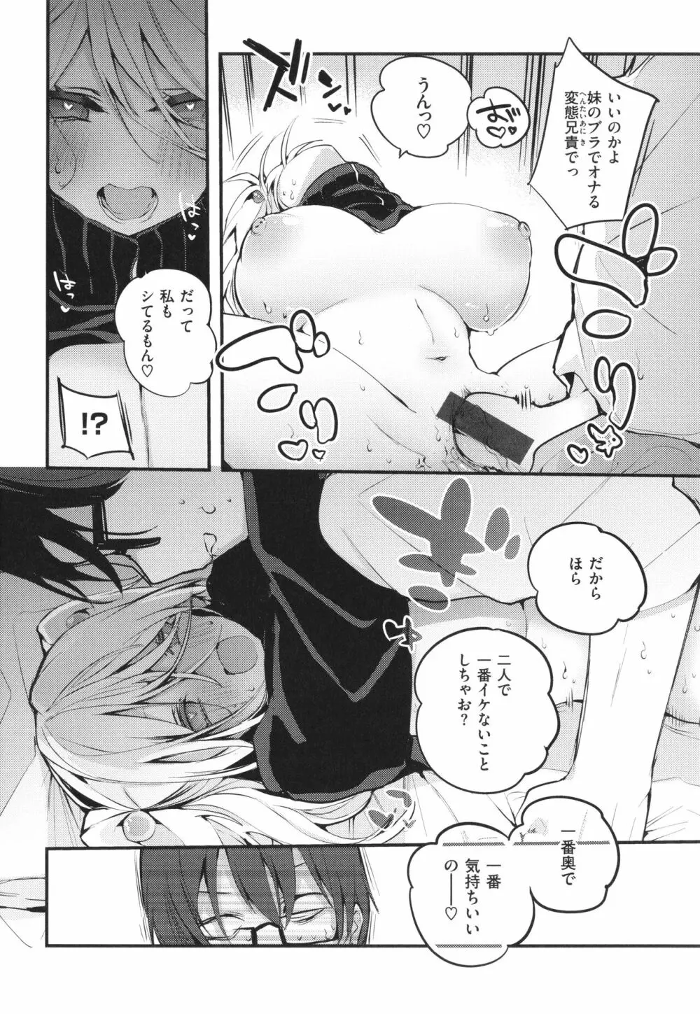 乳たわわパラダイス Page.56