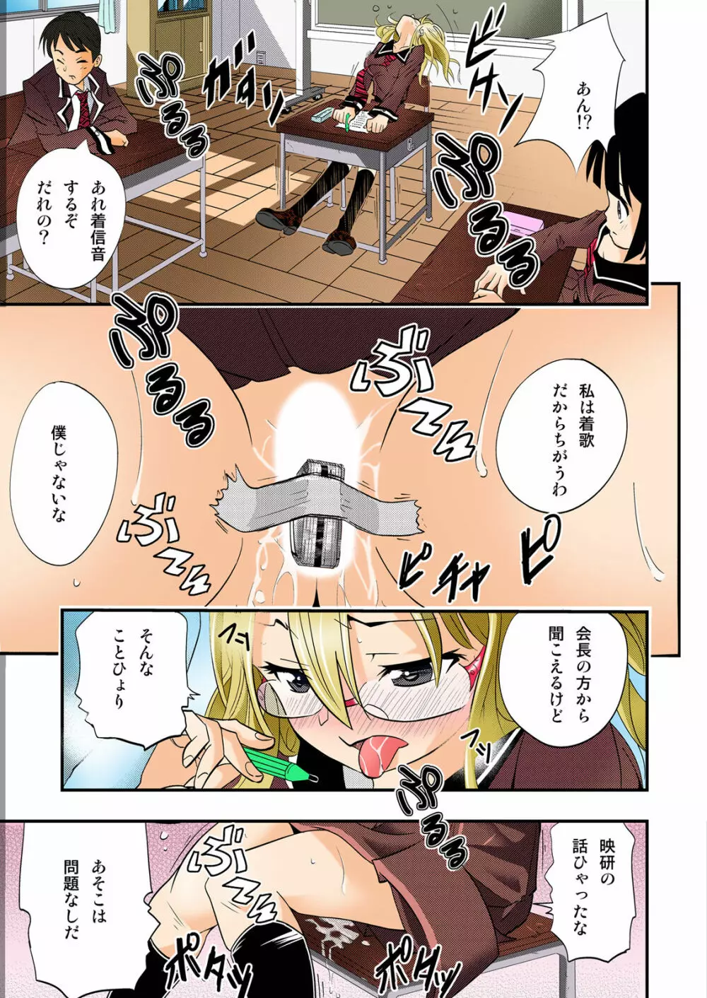 ザ・カリビアン～絶倫王に俺はなる！～（佐古前あいち短編集）【フルカラー】 Page.39