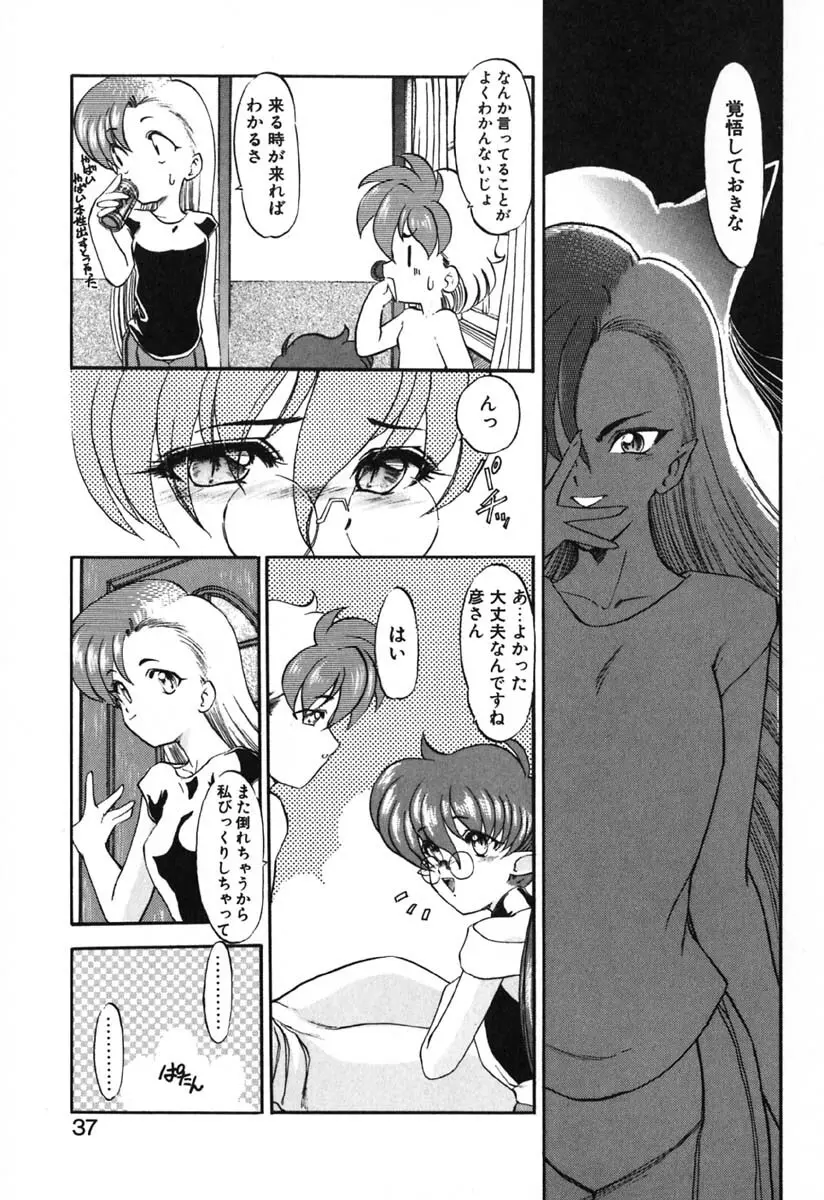 青海荘キ譚２ Page.38