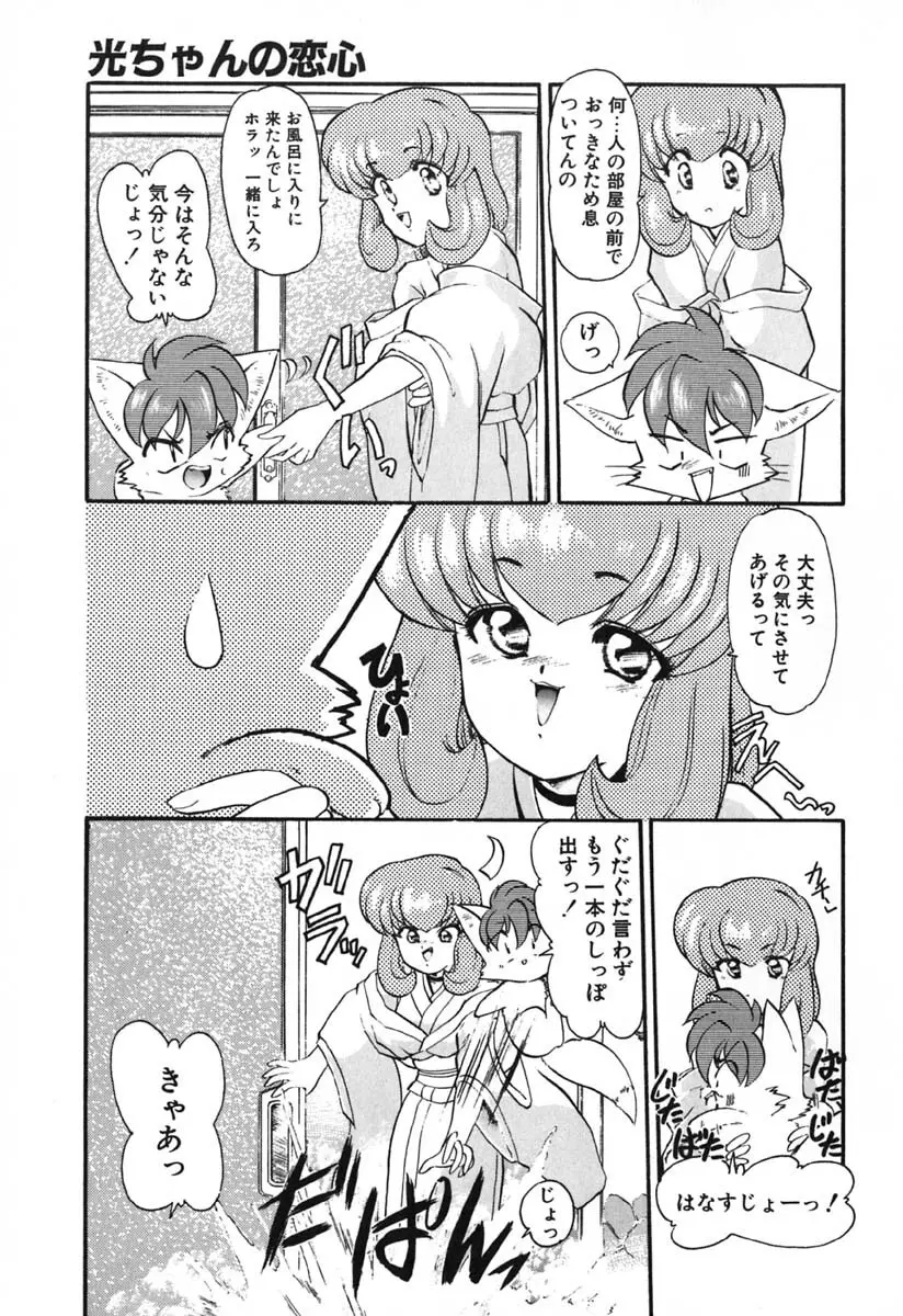 青海荘キ譚２ Page.58