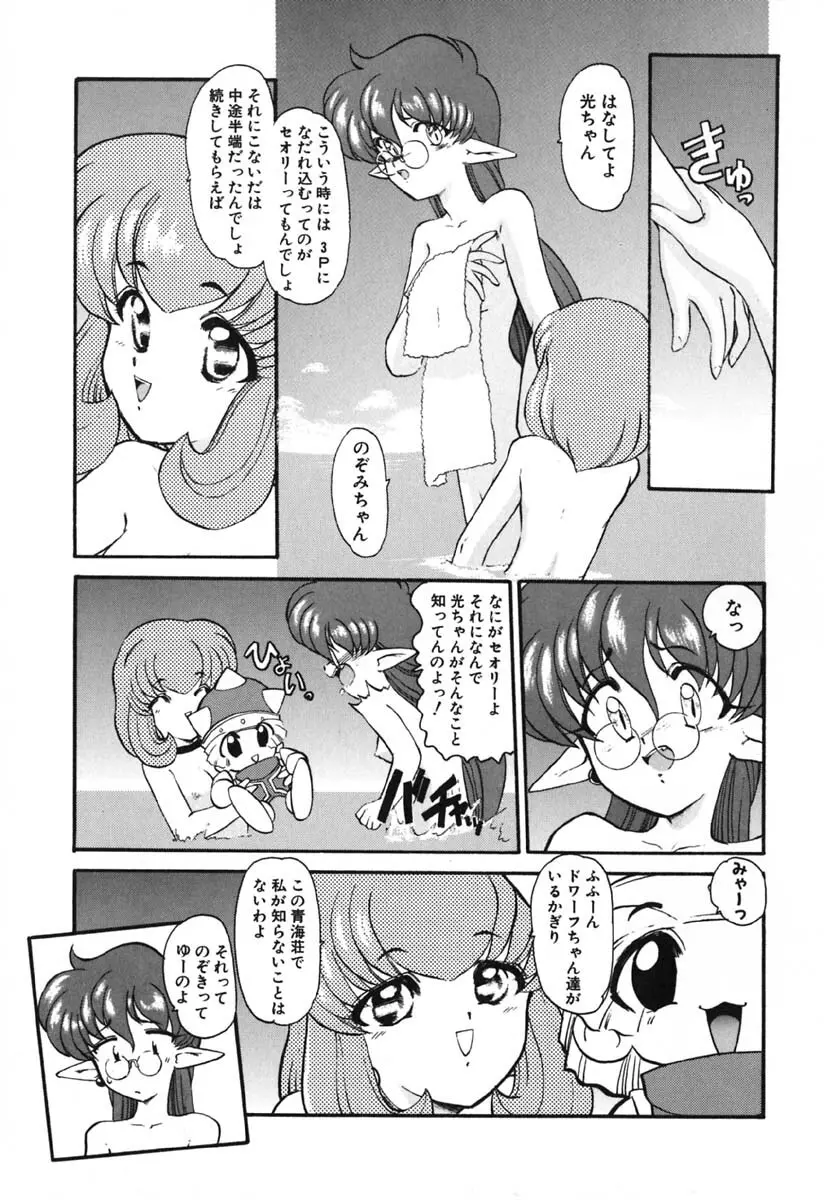 青海荘キ譚２ Page.60