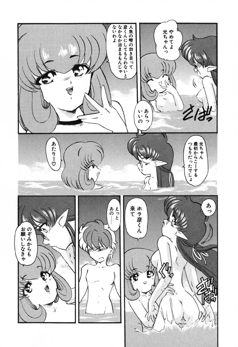 青海荘キ譚２ Page.65