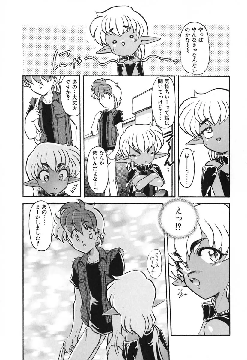 青海荘キ譚２ Page.76