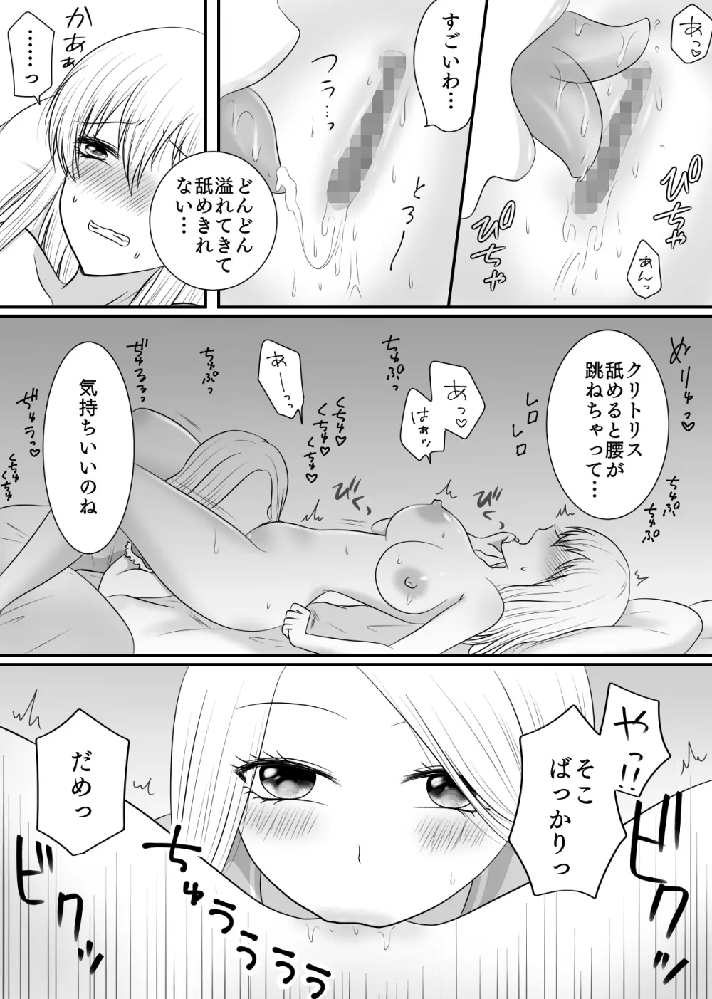 百合4作品詰め合わせ♥ Page.119