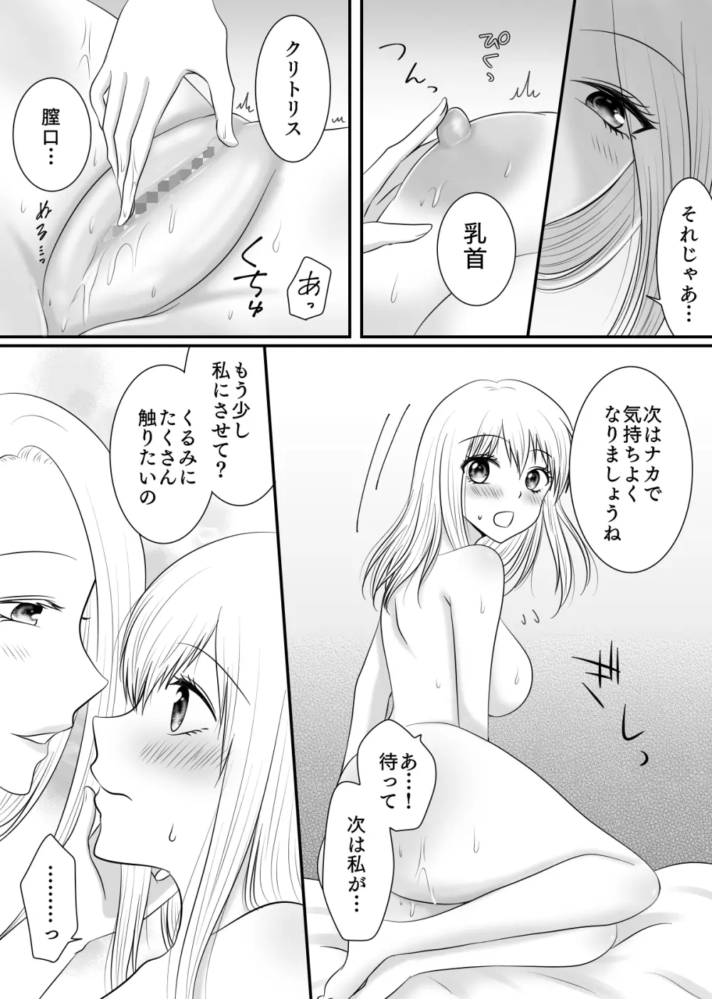 百合4作品詰め合わせ♥ Page.125