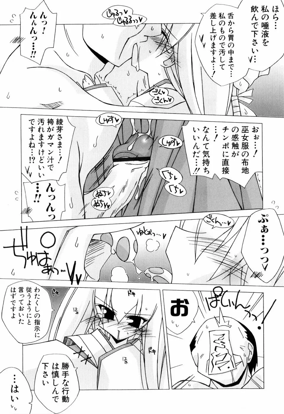 ちっちゃい娘☆ラヴ! Page.45