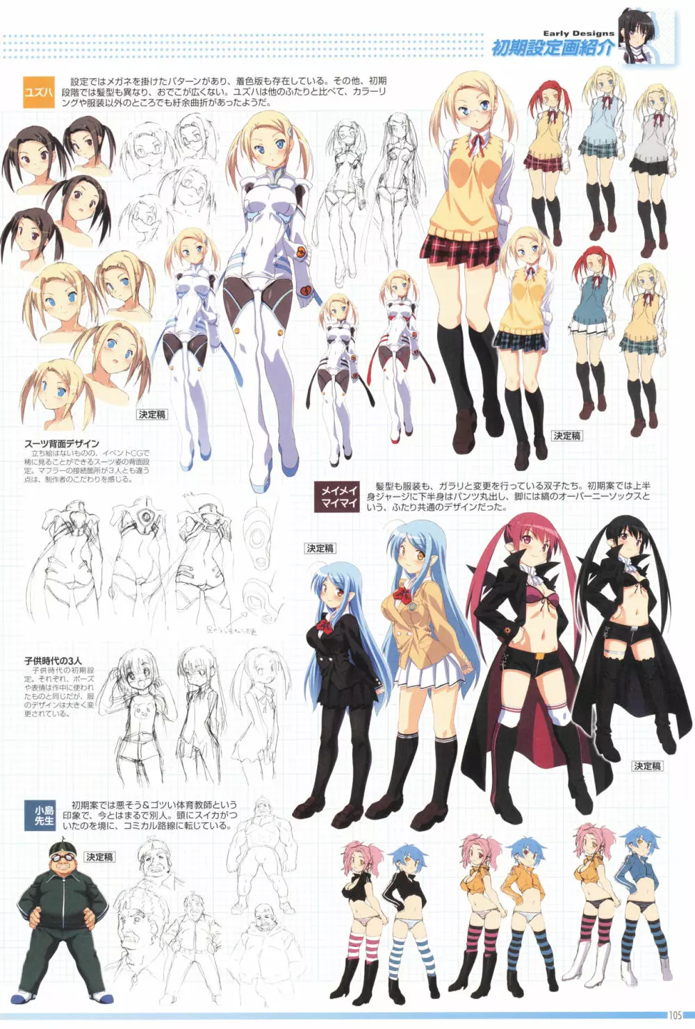 アニメムック 魔界天使ジブリール4 ビジュアルファンブック Page.109