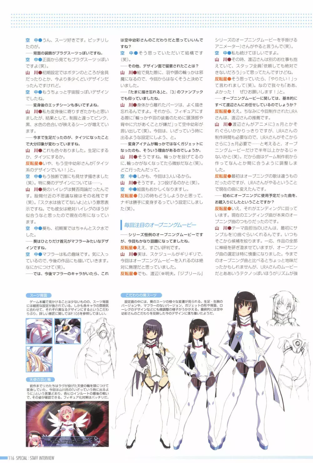 アニメムック 魔界天使ジブリール4 ビジュアルファンブック Page.120