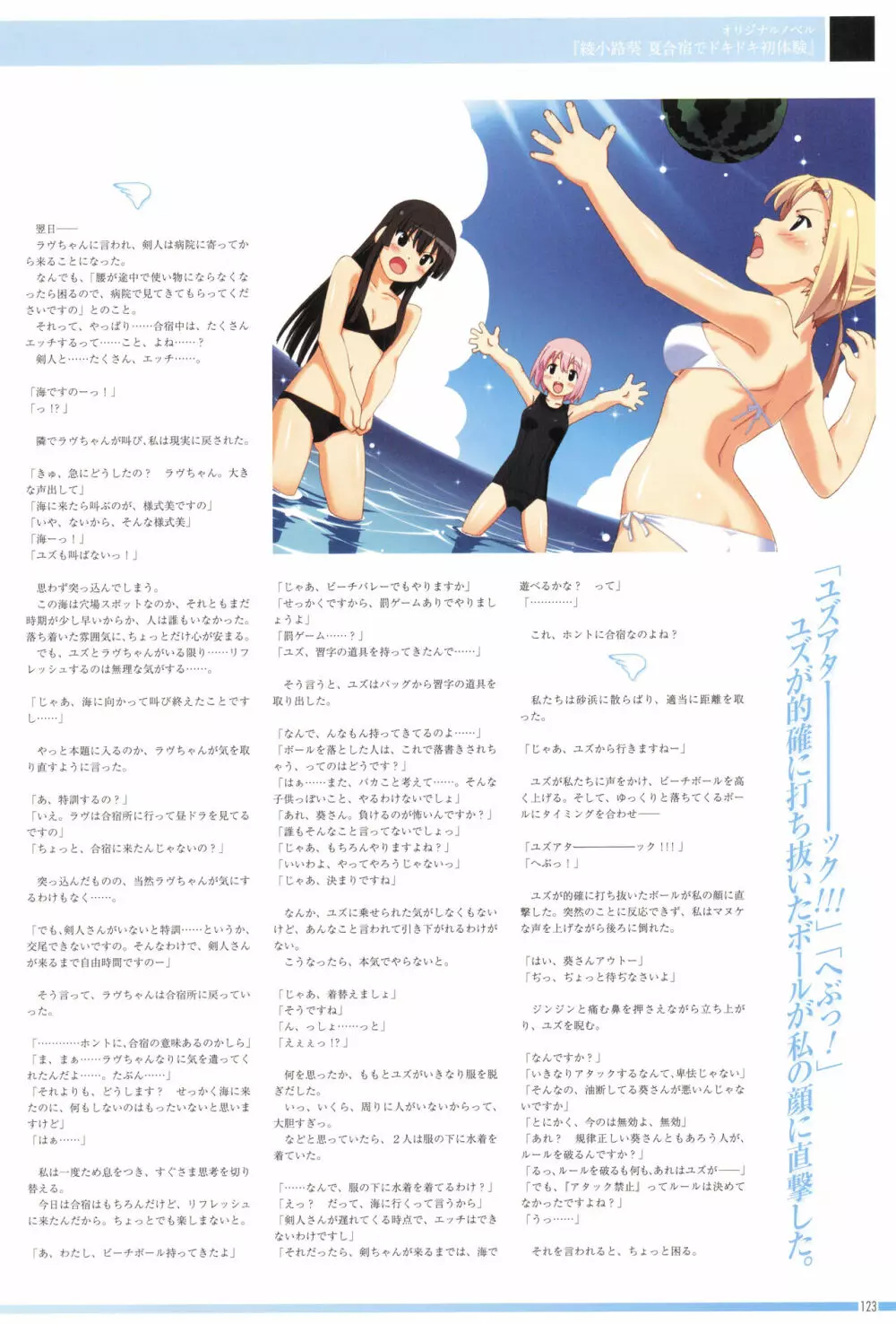 アニメムック 魔界天使ジブリール4 ビジュアルファンブック Page.127