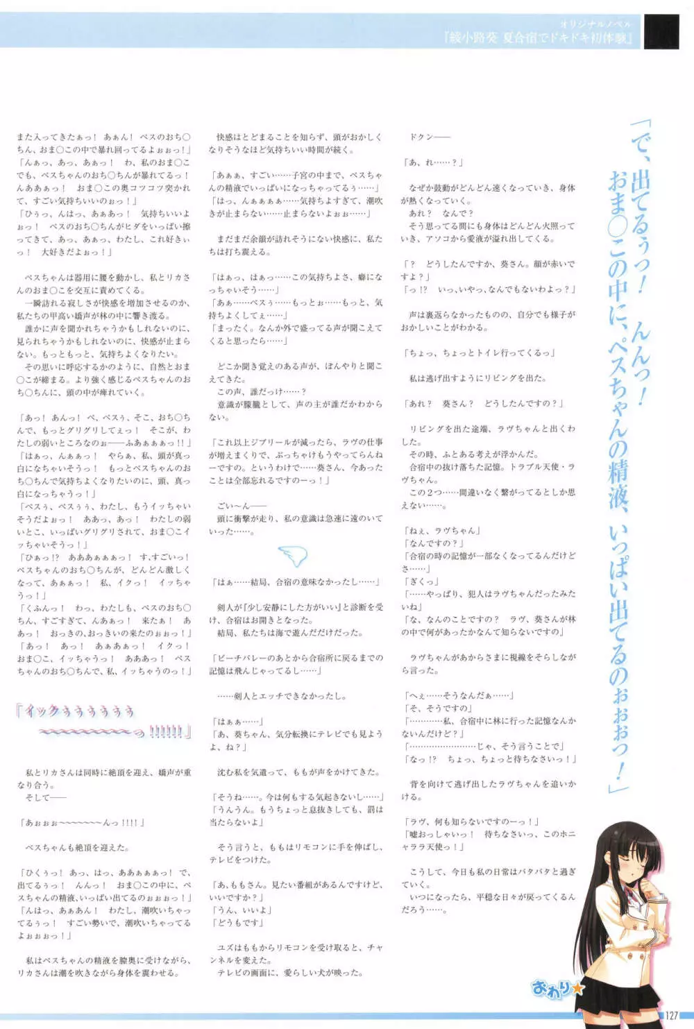 アニメムック 魔界天使ジブリール4 ビジュアルファンブック Page.131