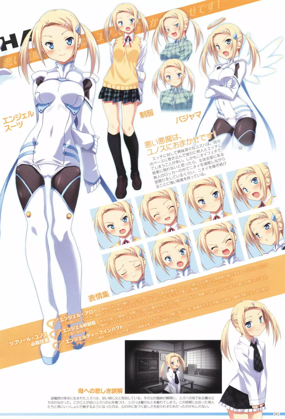アニメムック 魔界天使ジブリール4 ビジュアルファンブック Page.49