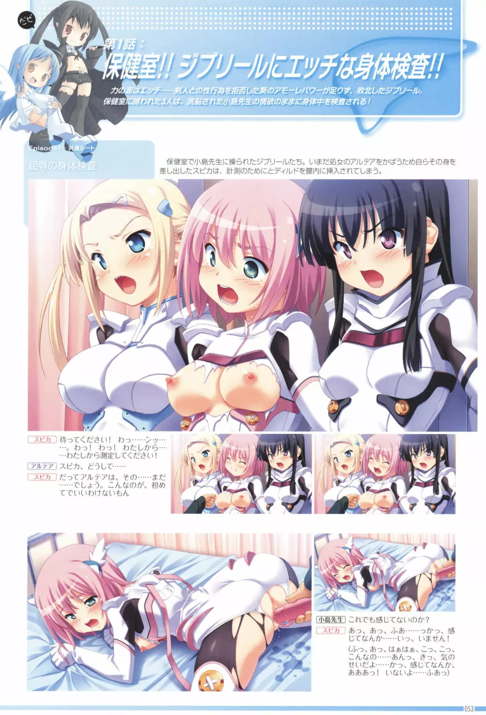 アニメムック 魔界天使ジブリール4 ビジュアルファンブック Page.57