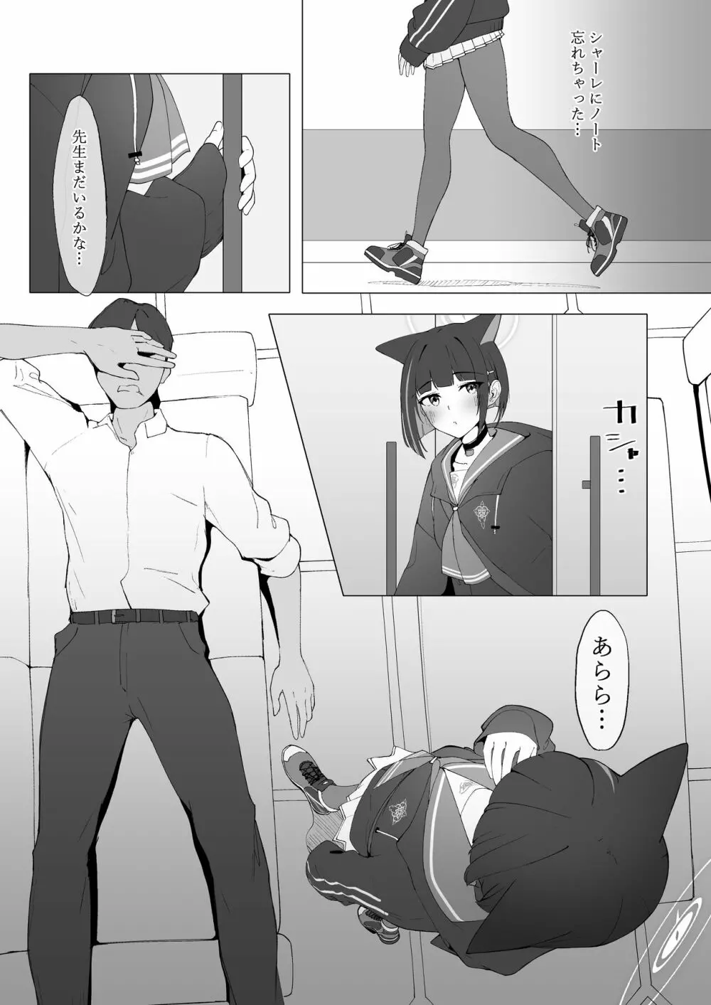 KAZUSAddiction -杏山中毒- Page.2