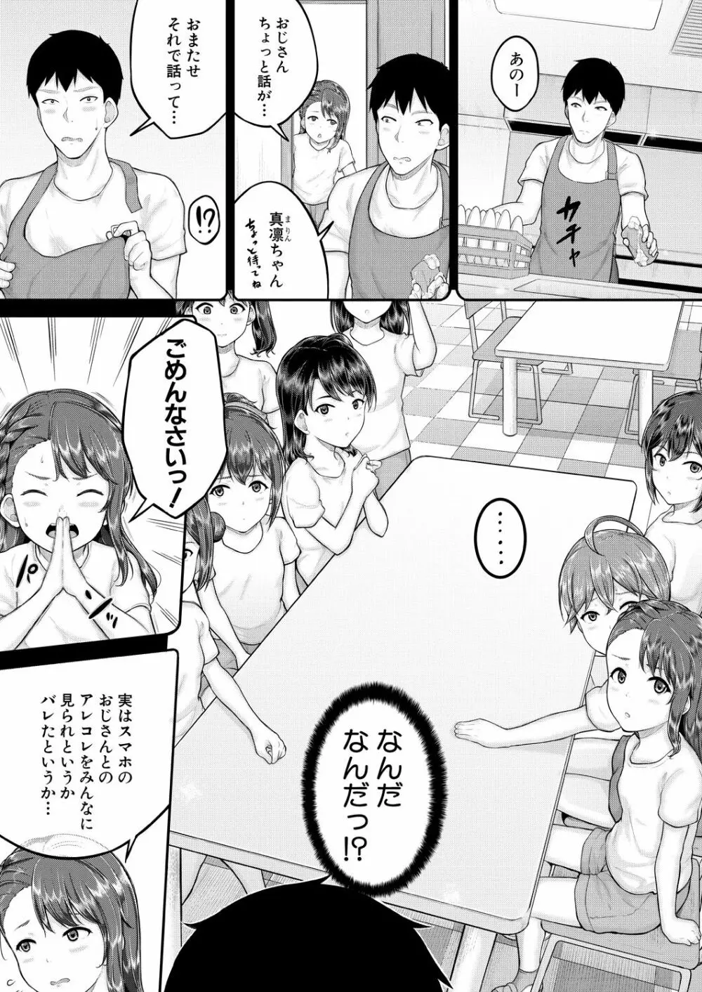 COMIC 夢幻転生 2023年8月号 Page.105