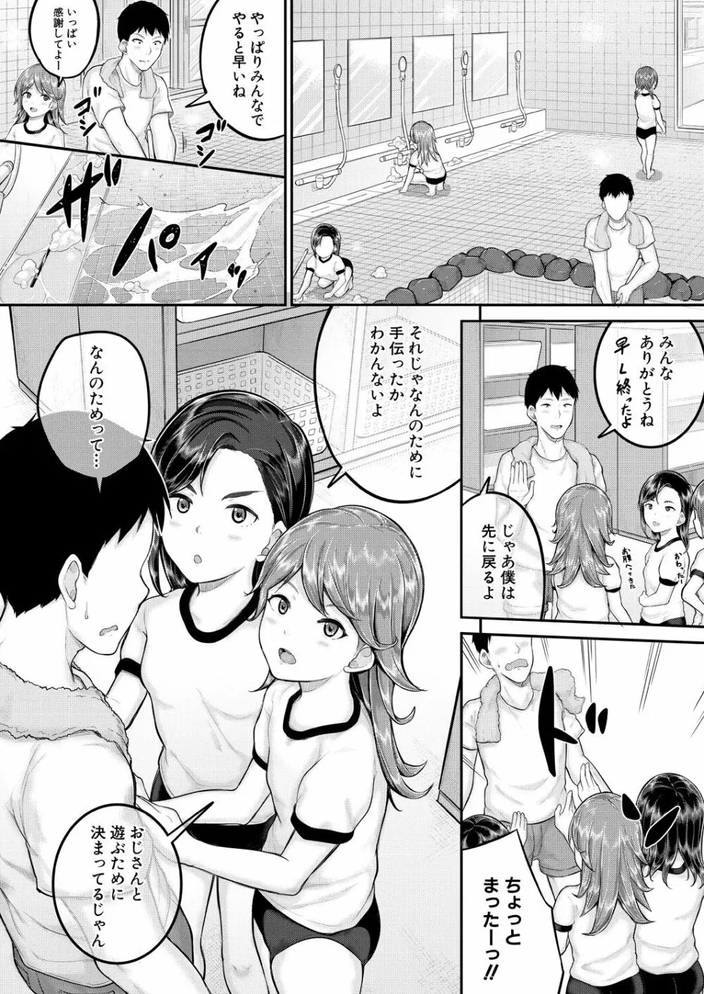 COMIC 夢幻転生 2023年8月号 Page.107