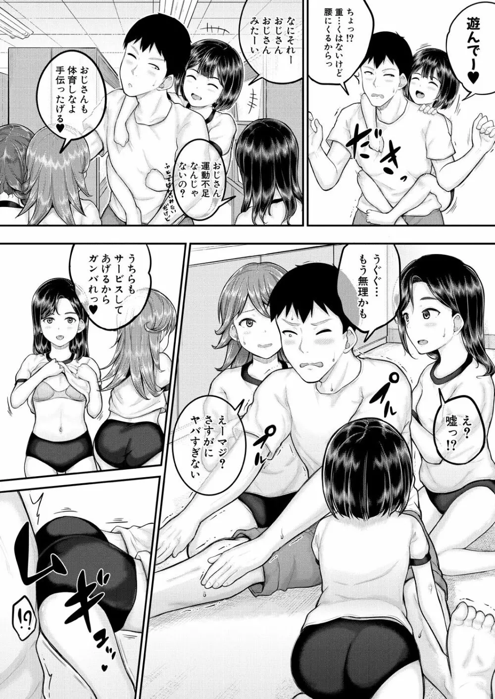 COMIC 夢幻転生 2023年8月号 Page.108