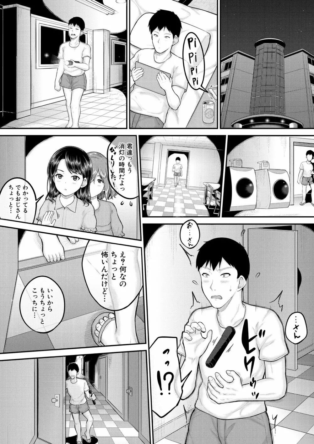 COMIC 夢幻転生 2023年8月号 Page.113