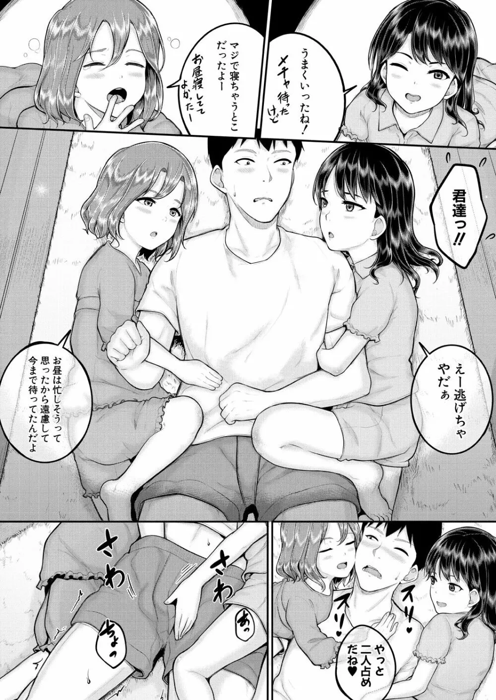COMIC 夢幻転生 2023年8月号 Page.114