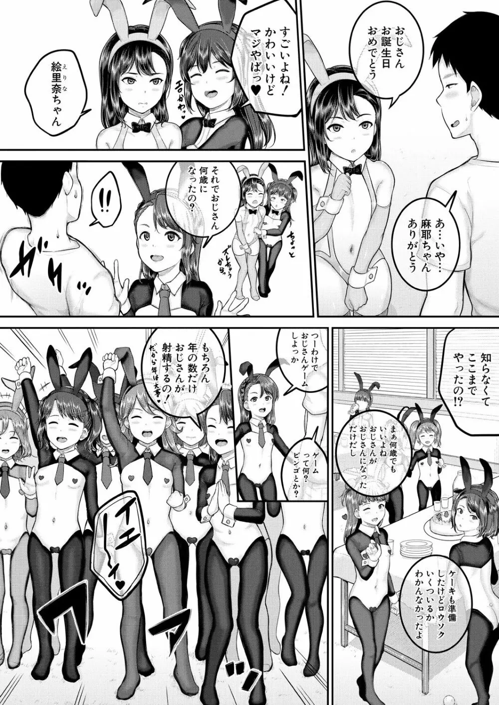 COMIC 夢幻転生 2023年8月号 Page.123