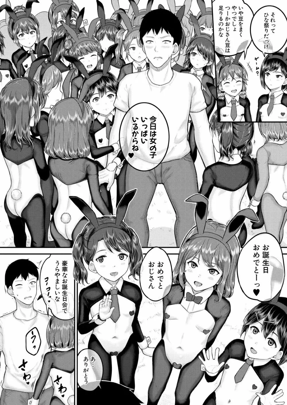 COMIC 夢幻転生 2023年8月号 Page.124