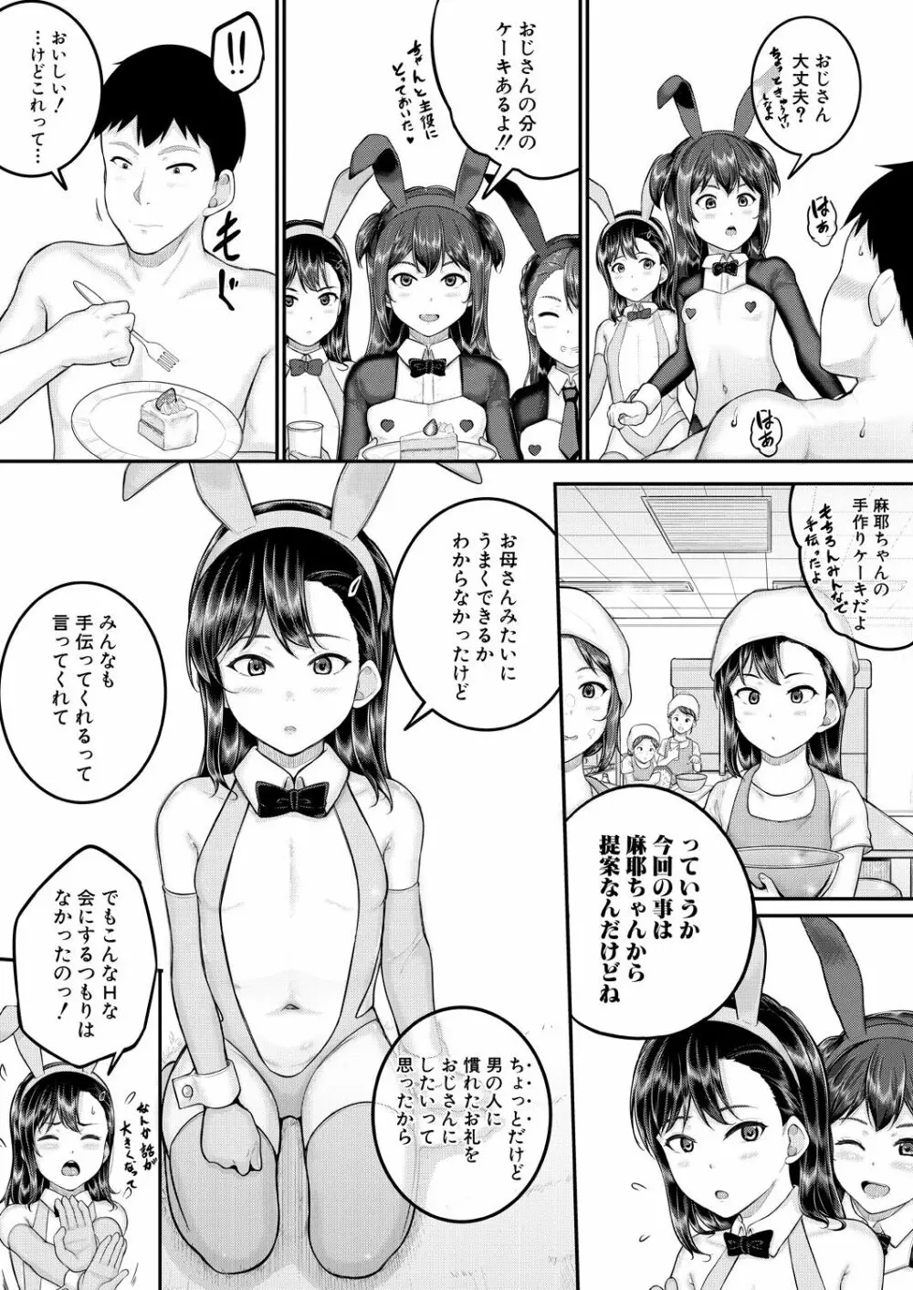 COMIC 夢幻転生 2023年8月号 Page.136