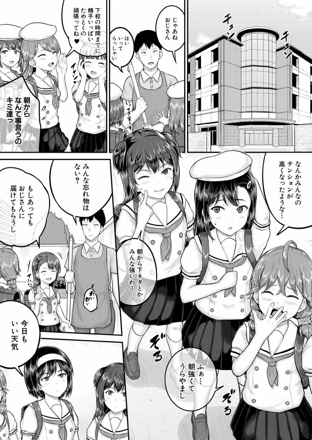 COMIC 夢幻転生 2023年8月号 Page.153