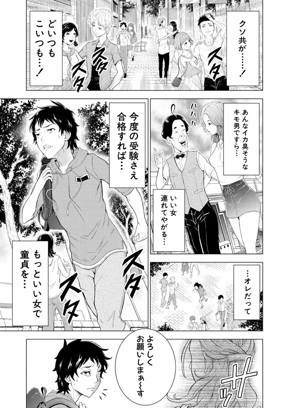 COMIC 夢幻転生 2023年8月号 Page.161