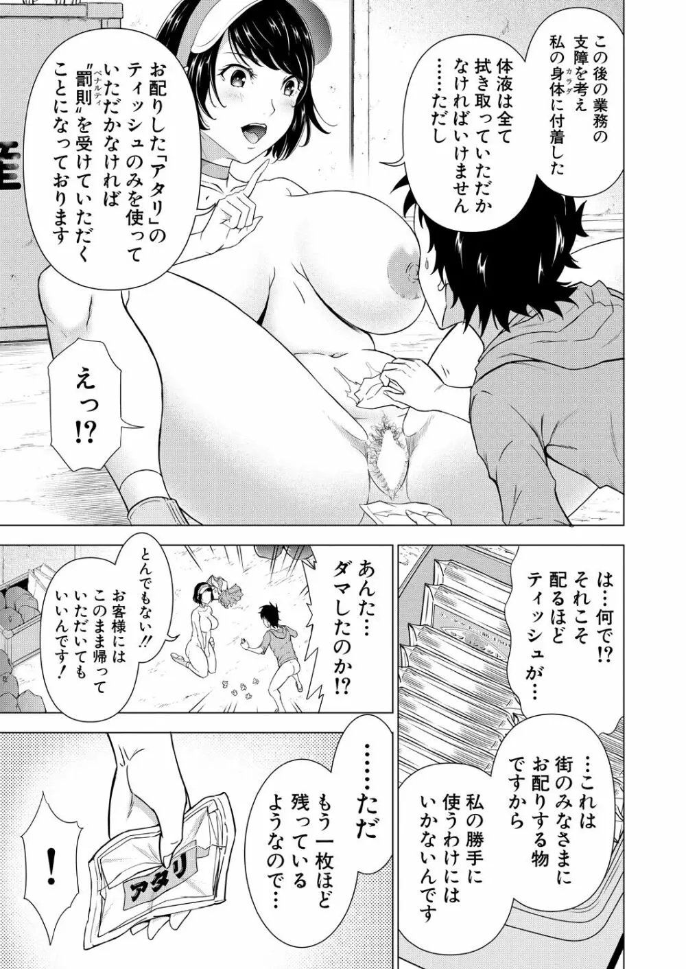 COMIC 夢幻転生 2023年8月号 Page.177