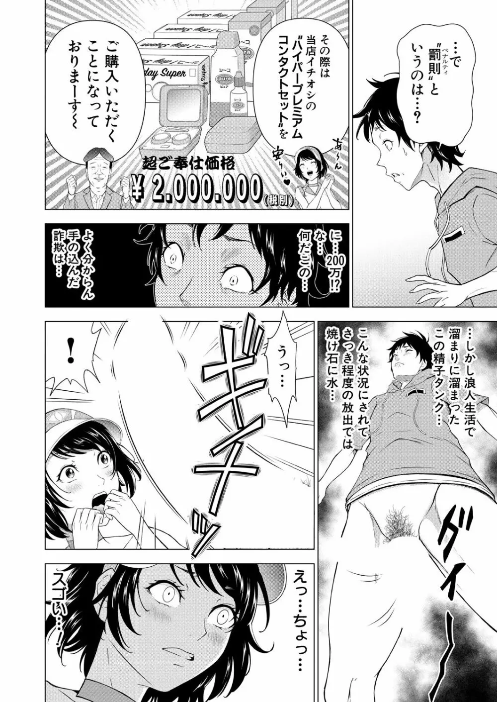 COMIC 夢幻転生 2023年8月号 Page.178