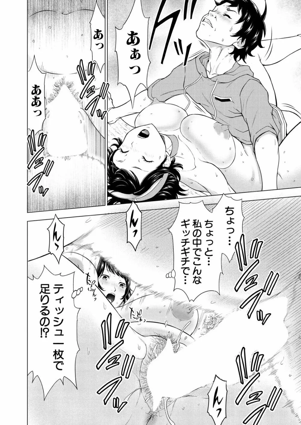 COMIC 夢幻転生 2023年8月号 Page.180