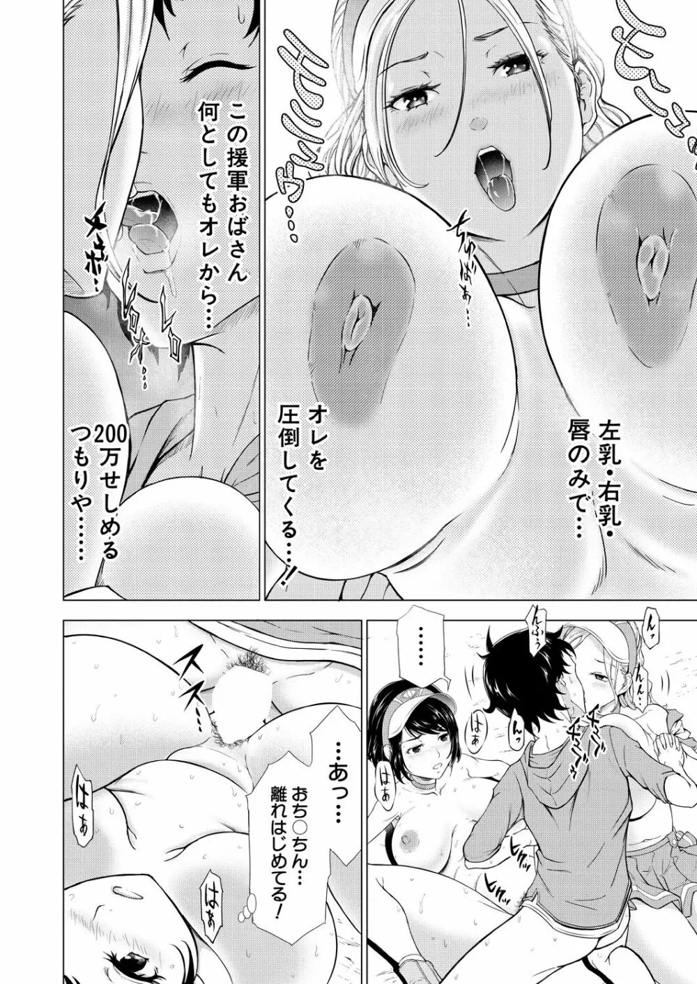 COMIC 夢幻転生 2023年8月号 Page.184