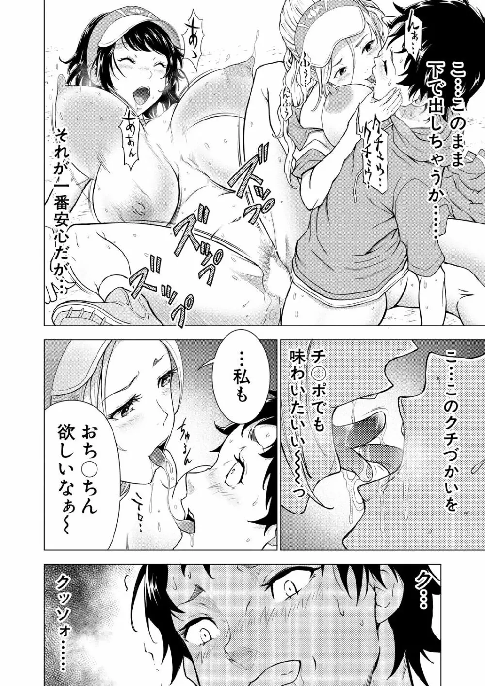 COMIC 夢幻転生 2023年8月号 Page.186