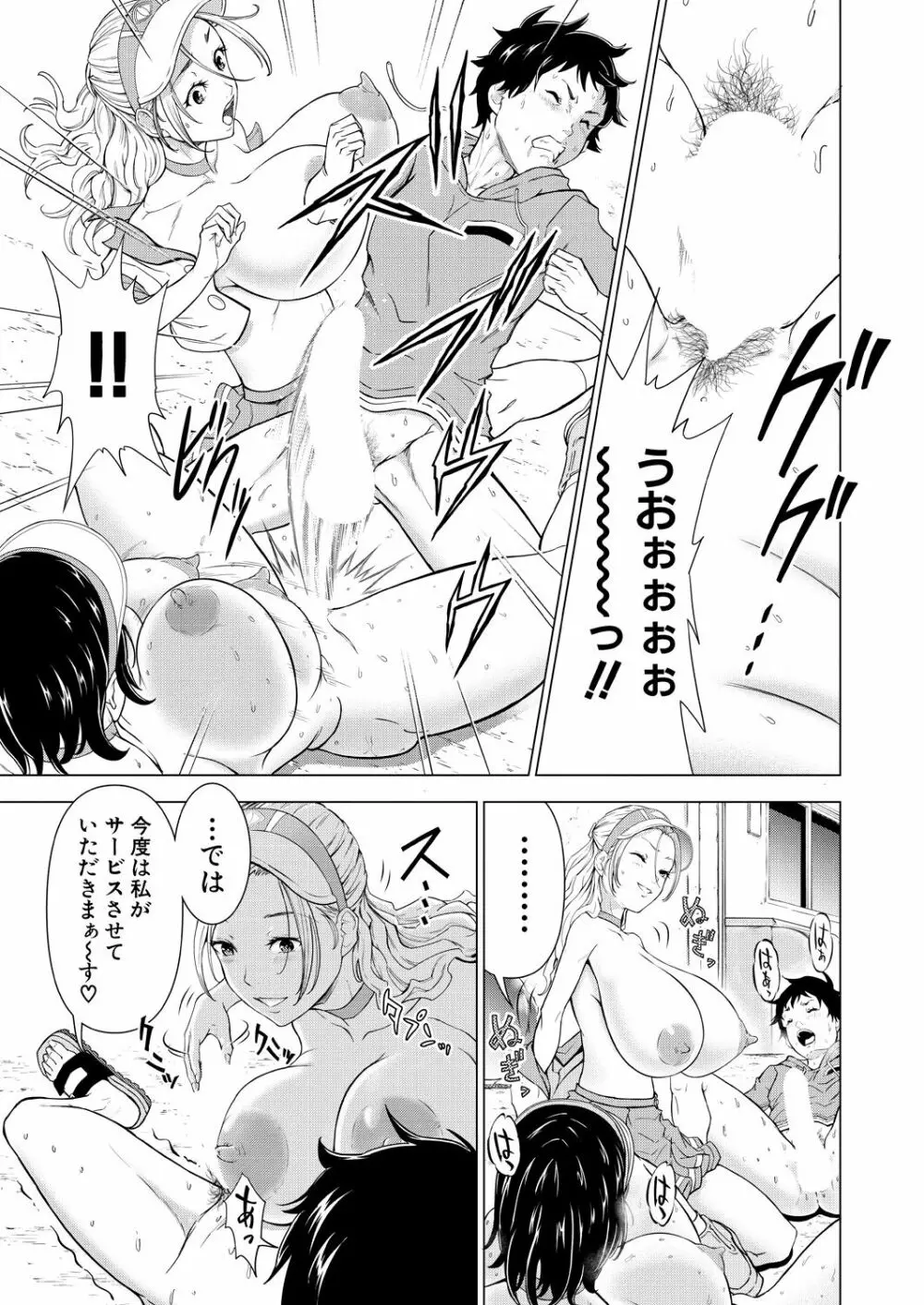 COMIC 夢幻転生 2023年8月号 Page.187
