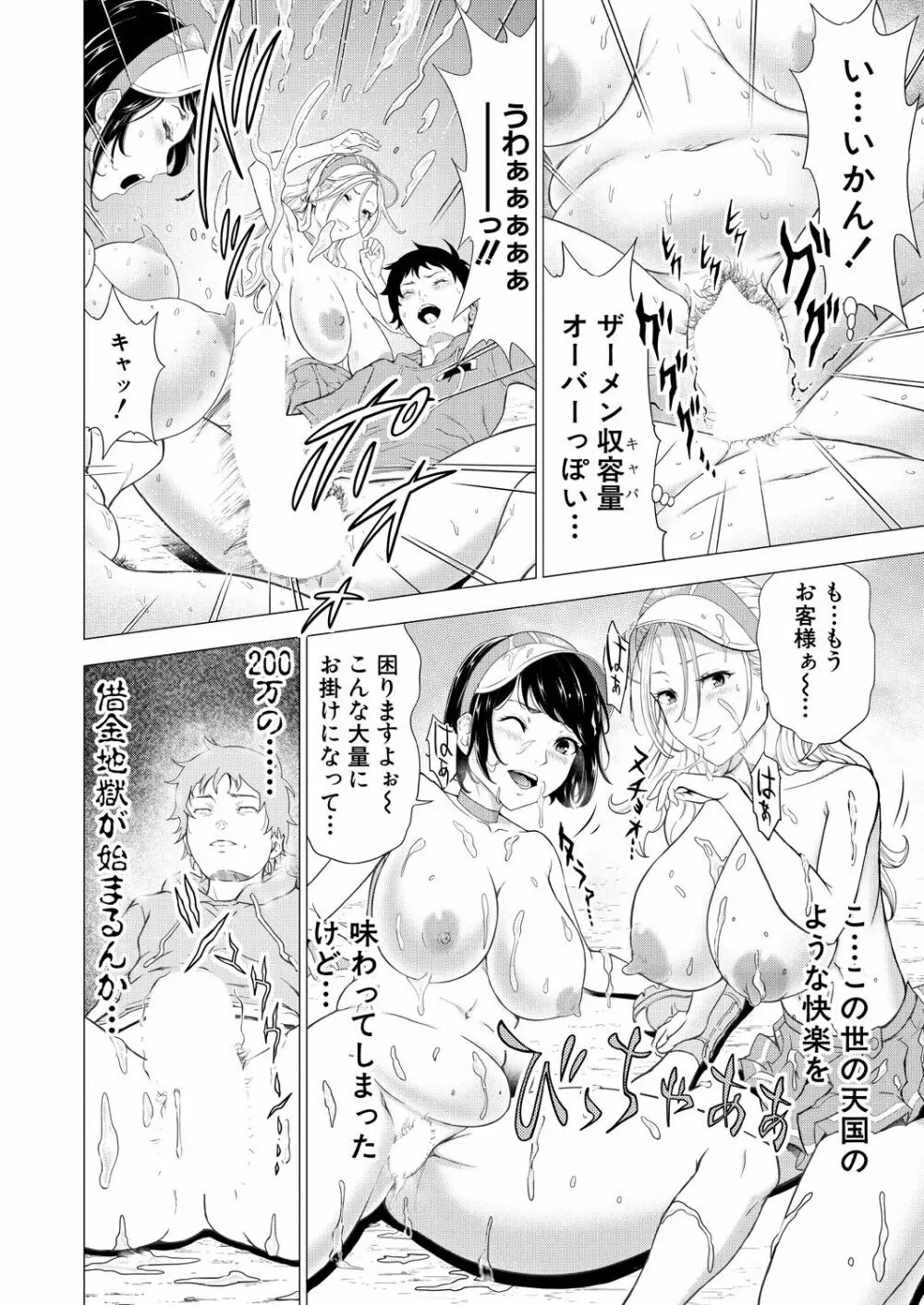 COMIC 夢幻転生 2023年8月号 Page.200