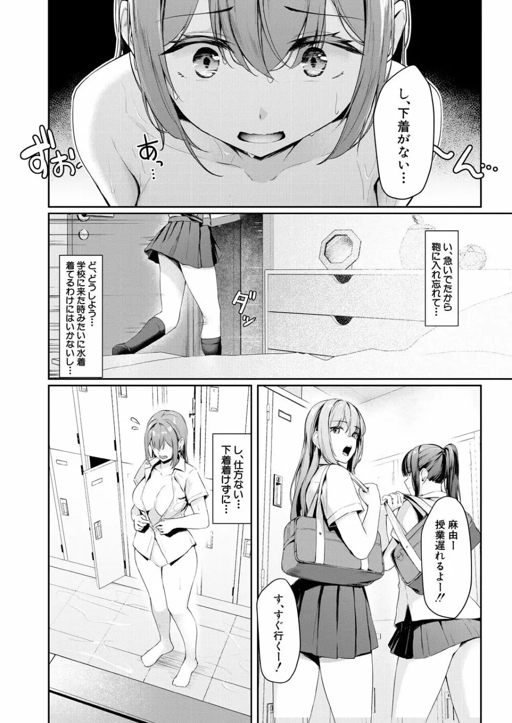 COMIC 夢幻転生 2023年8月号 Page.212