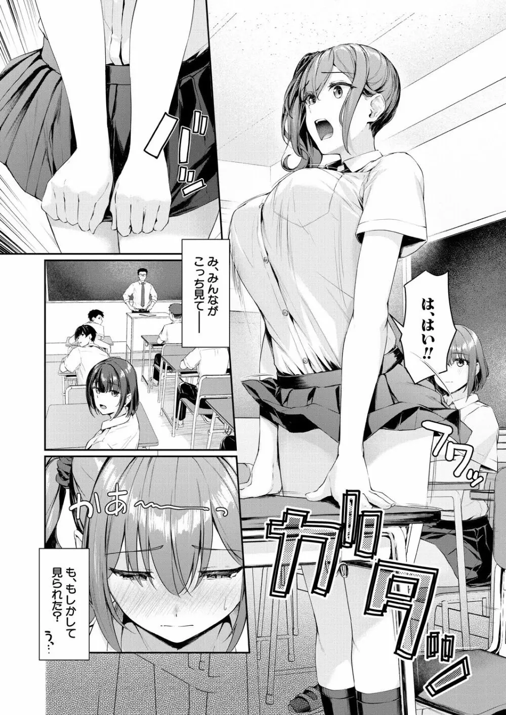 COMIC 夢幻転生 2023年8月号 Page.214
