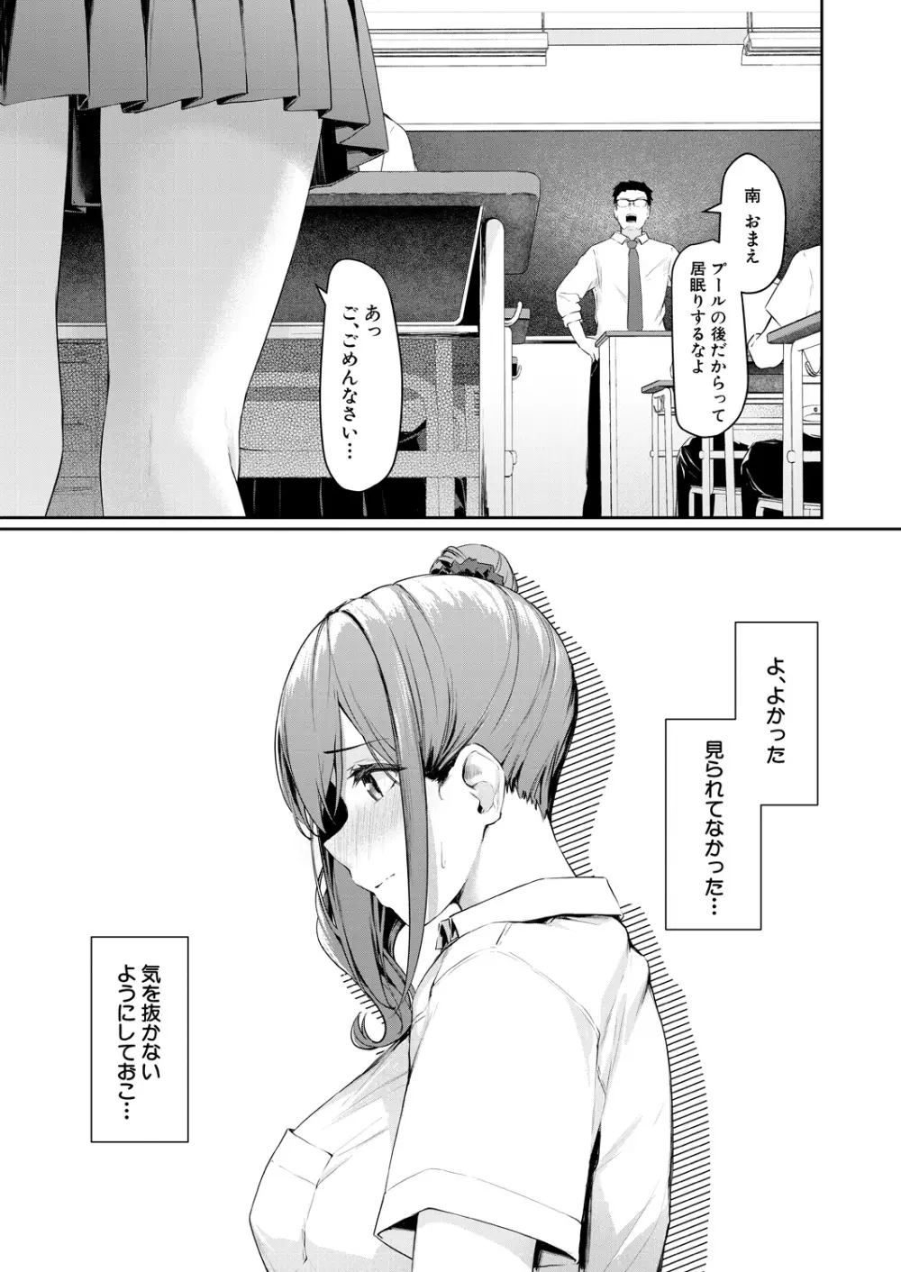 COMIC 夢幻転生 2023年8月号 Page.215