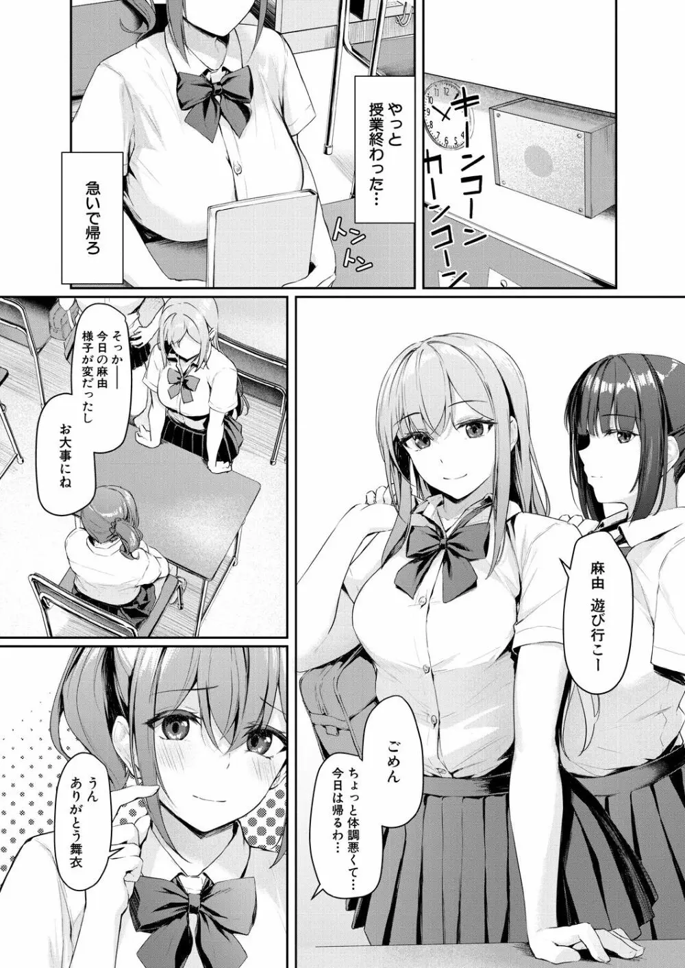 COMIC 夢幻転生 2023年8月号 Page.216