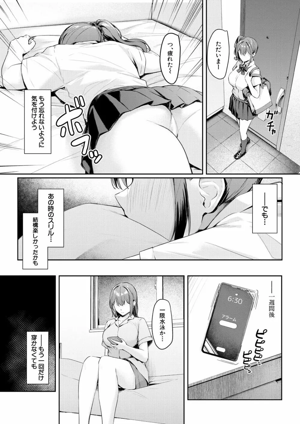 COMIC 夢幻転生 2023年8月号 Page.217