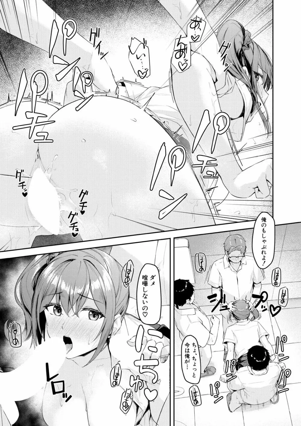 COMIC 夢幻転生 2023年8月号 Page.235